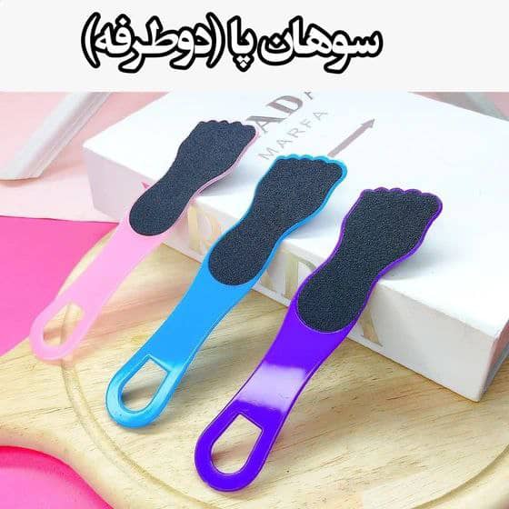 سوهان و رنده پا دو طرفه