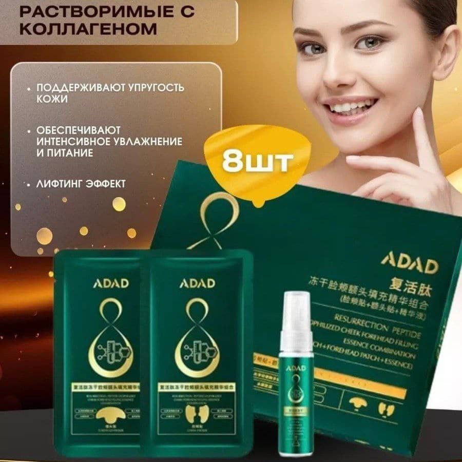 پک ماسک کاغذی کلاژن جذبی نانو آداد – جوانسازی و لیفت حرفهای پوست - Image 3