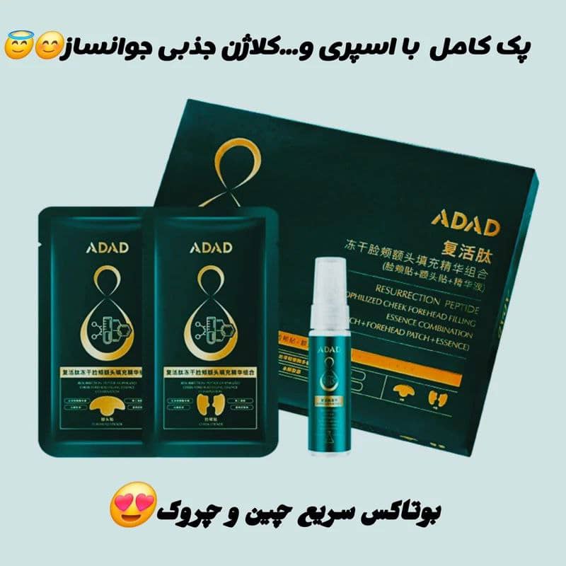 پک ماسک کاغذی کلاژن جذبی نانو آداد – جوانسازی و لیفت حرفهای پوست - Image 4