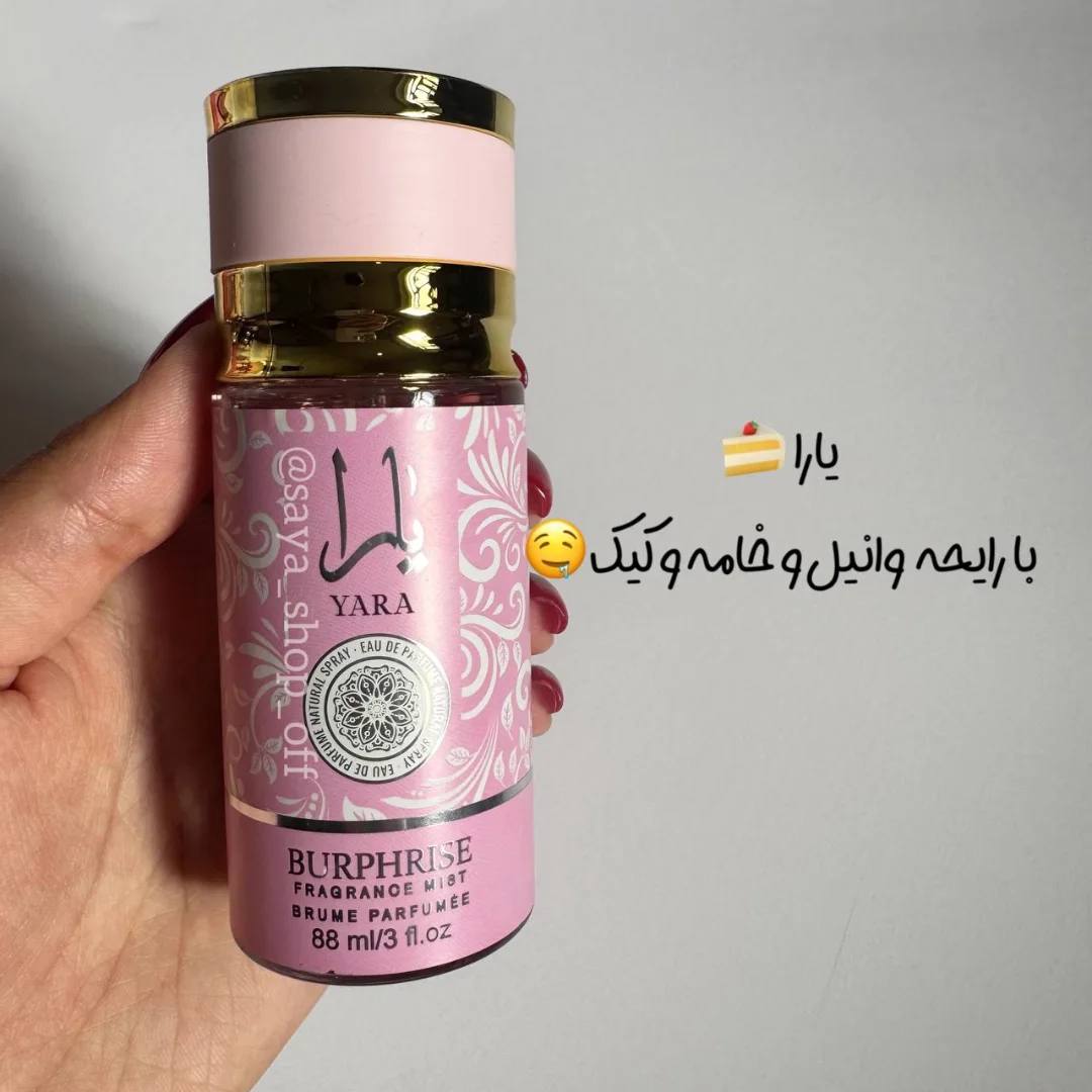 بادی اسپلش یارا صورتی 🌸 - Image 3