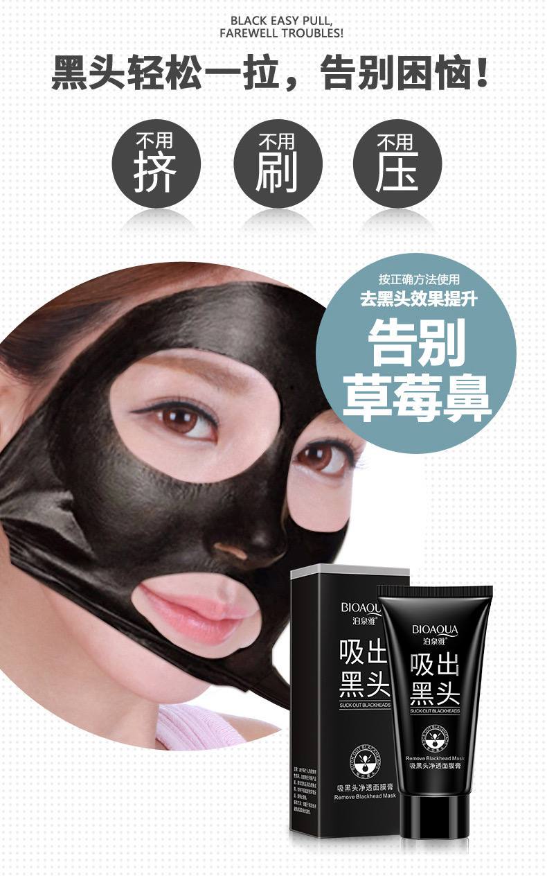 ماسک زغال BIOAQUA - Image 3