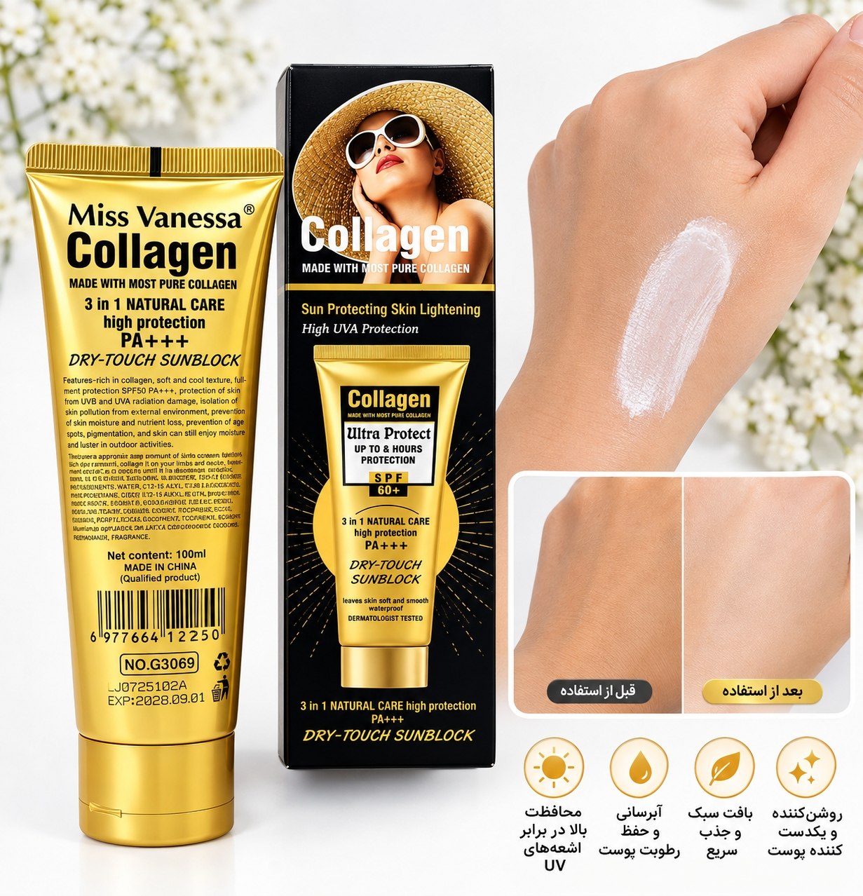 ضد آفتاب کلاژن Miss Vanessa SPF 60+ | ضدآفتاب درای تاچ - تصویر 2