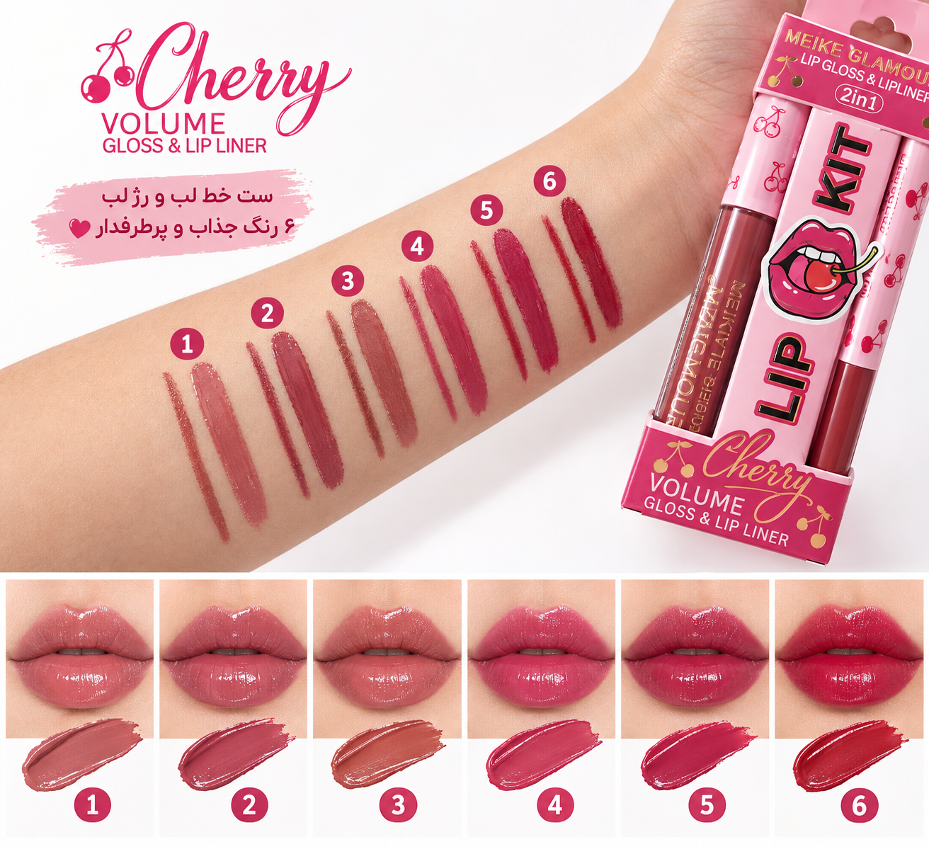 ست خط لب و رژلب مایع میک گلامور Cherry Volume مدل 2in1 - تصویر 2
